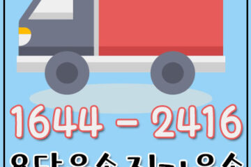 길음동오토바이배송