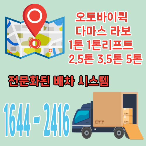 종암동용달이사