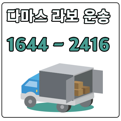 하월곡동오토바이용달